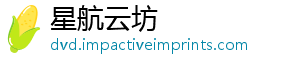消费醒选购会提中国者协注意服装四儿童-星航云坊